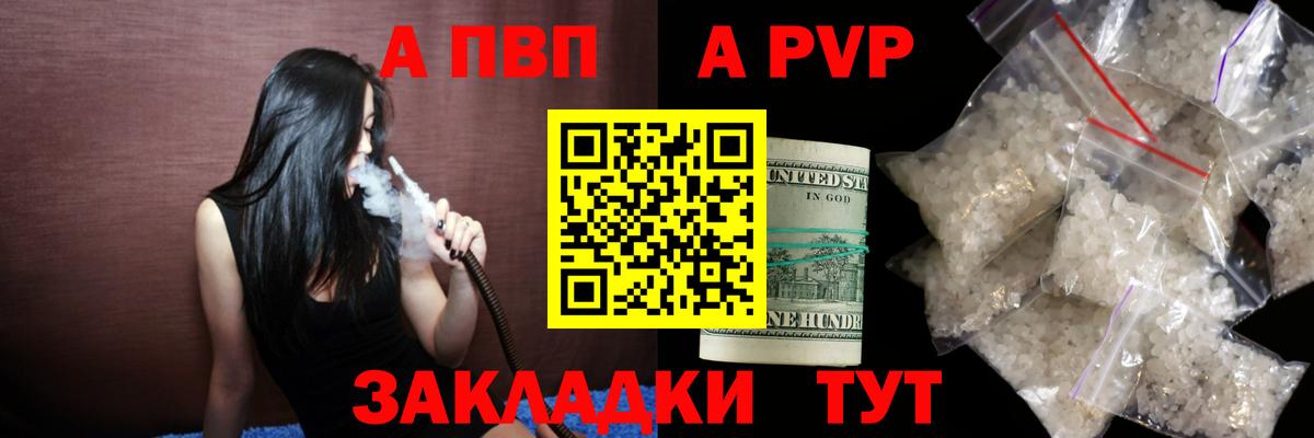 A-PVP СК Алапаевск