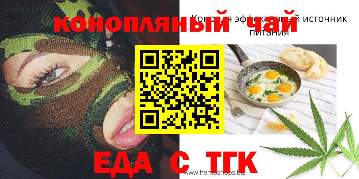 Cannafood конопля  Вход с VPN  Алапаевск 