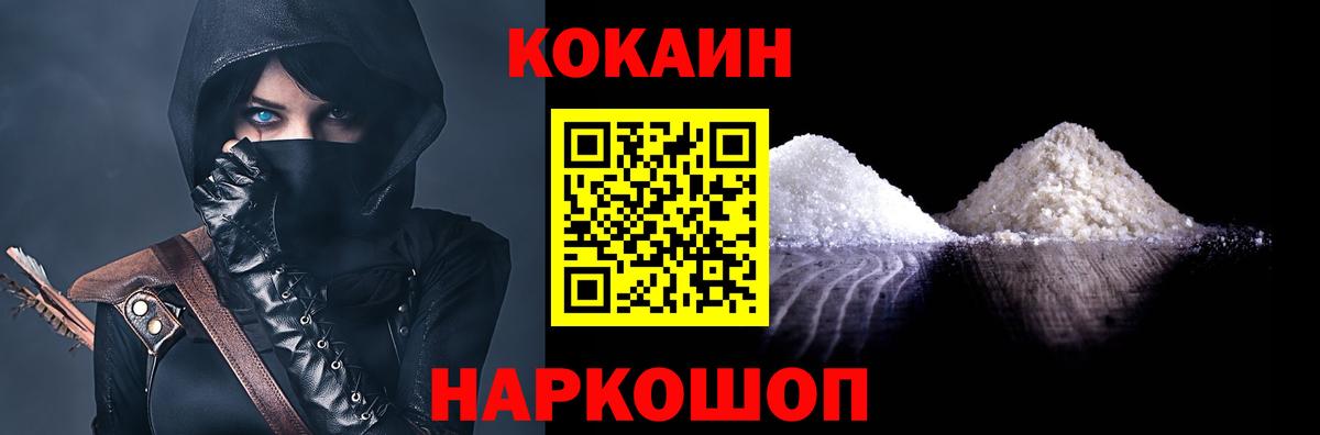 Cocaine Колумбийский  Вход с VPN  Алапаевск  КОКАИН FishScale 