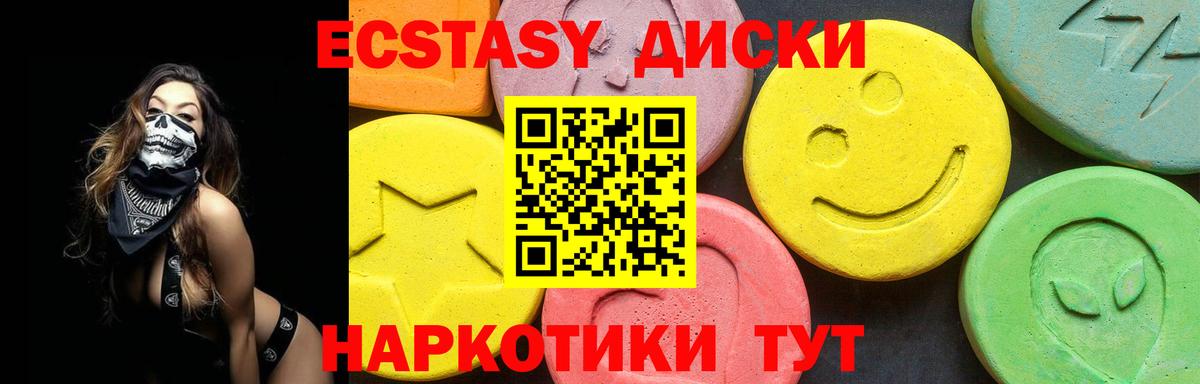 Алапаевск  Экстази  Вход с VPN  ЭКСТАЗИ 280мг 