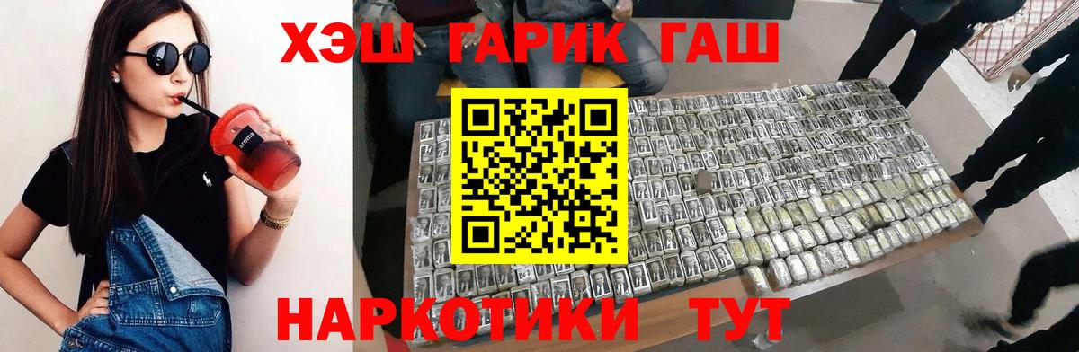 ГАШ гарик Алапаевск