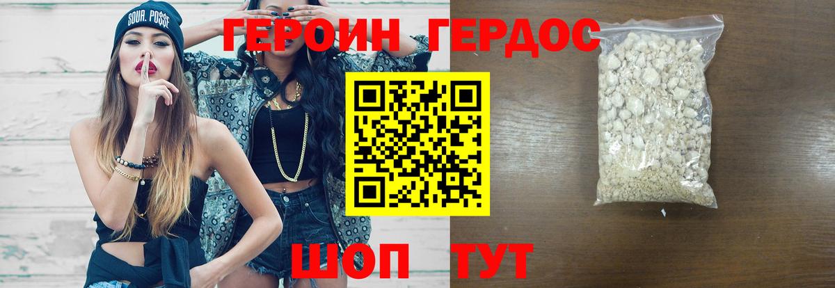 Алапаевск  ГЕРОИН VHQ  Вход с VPN 
