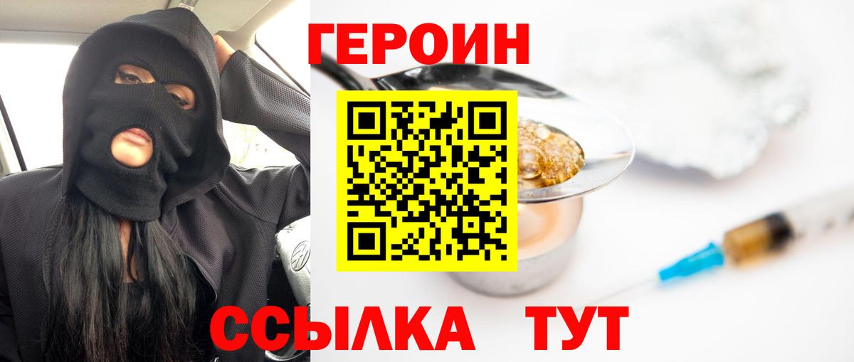 Героин афганец Алапаевск