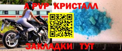 ALPHA PVP Краснодар