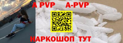ALPHA PVP Краснодар