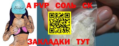 ALPHA PVP Краснодар