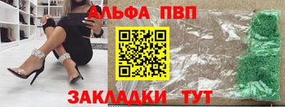 ALPHA PVP Краснодар