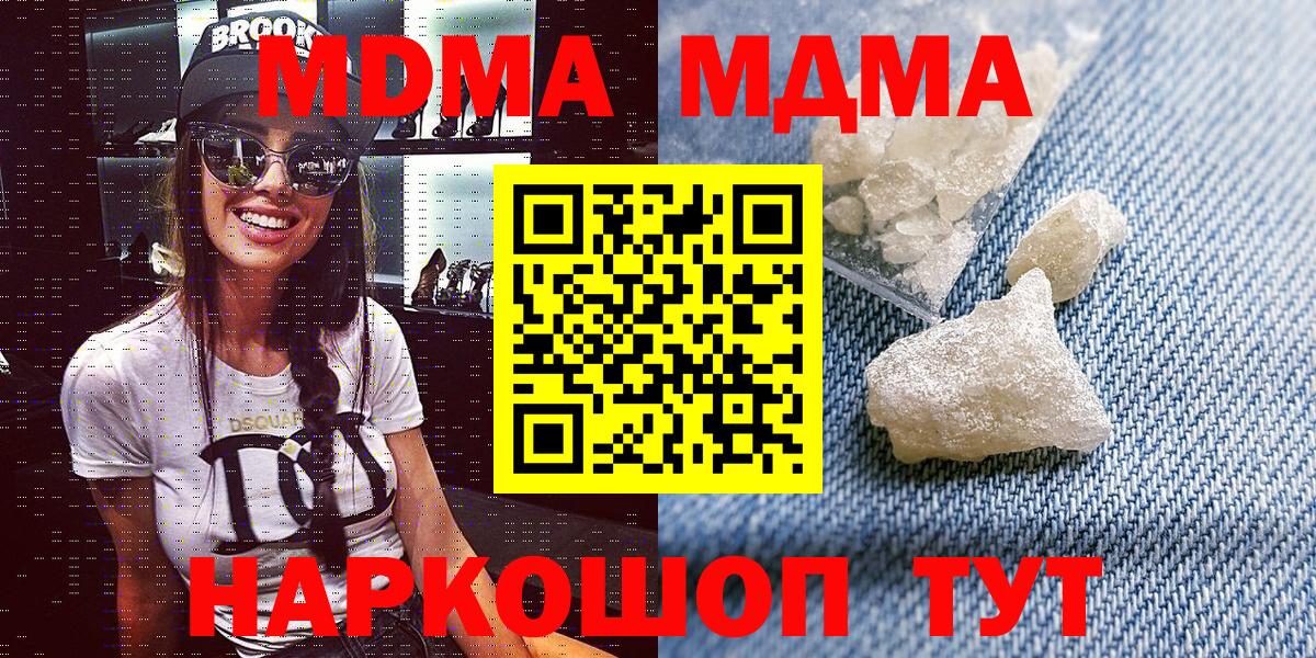 MDMA кристаллы Алапаевск