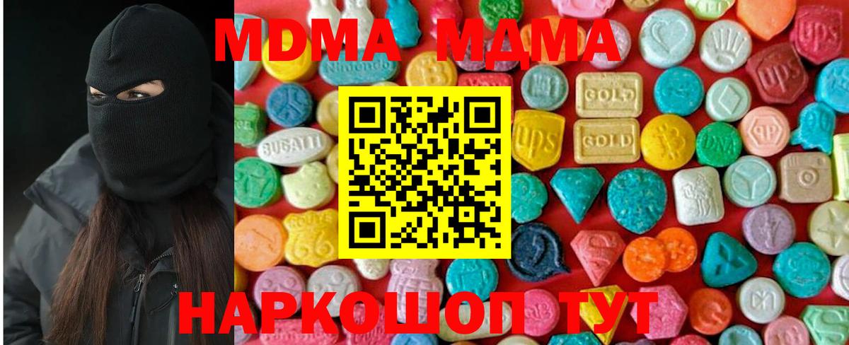 МДМА VHQ  Вход с VPN  Алапаевск  MDMA  МДМА кристаллы 