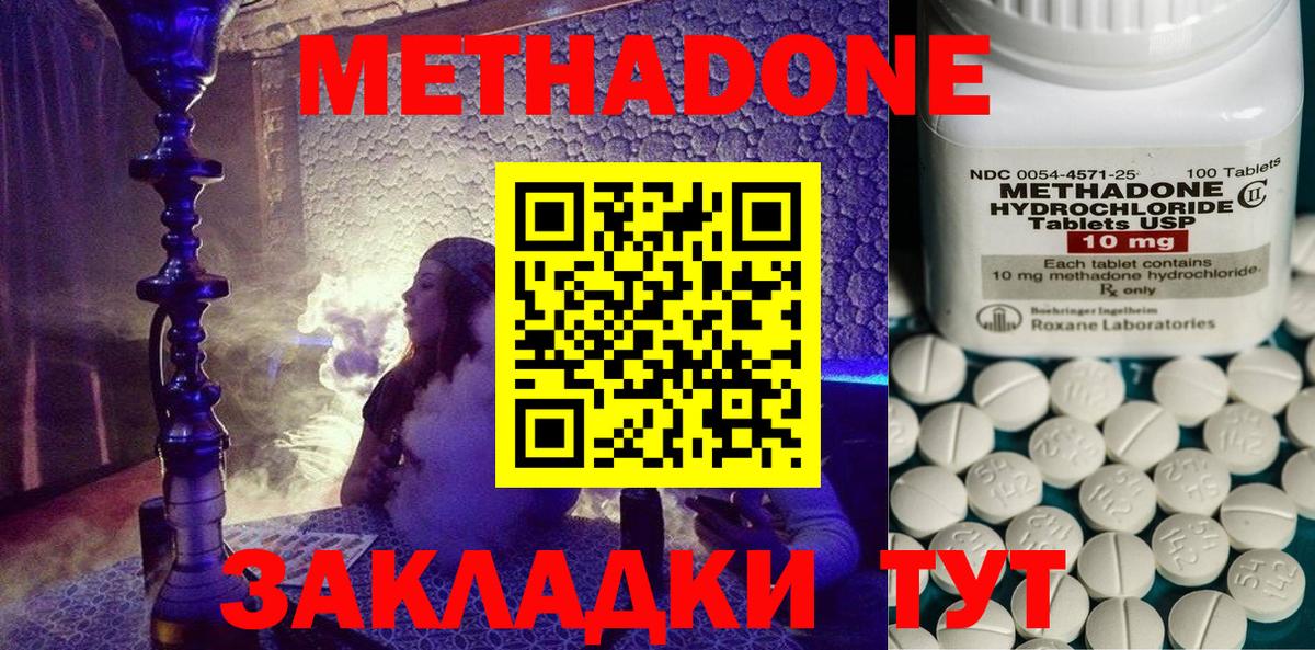 Метадон мёд  Метадон VHQ  Вход с VPN  Алапаевск 