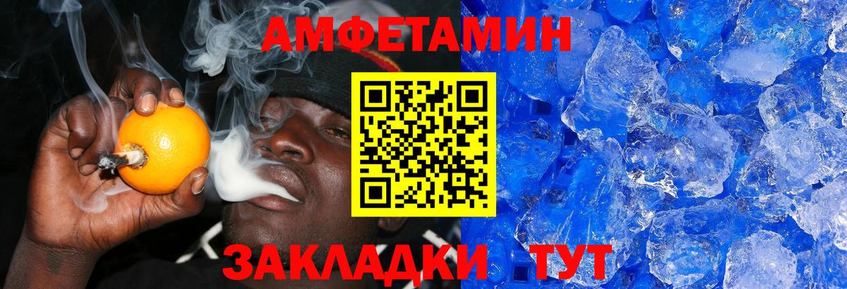 МЕТАМФЕТАМИН мет  Вход с VPN  Метамфетамин  Алапаевск 