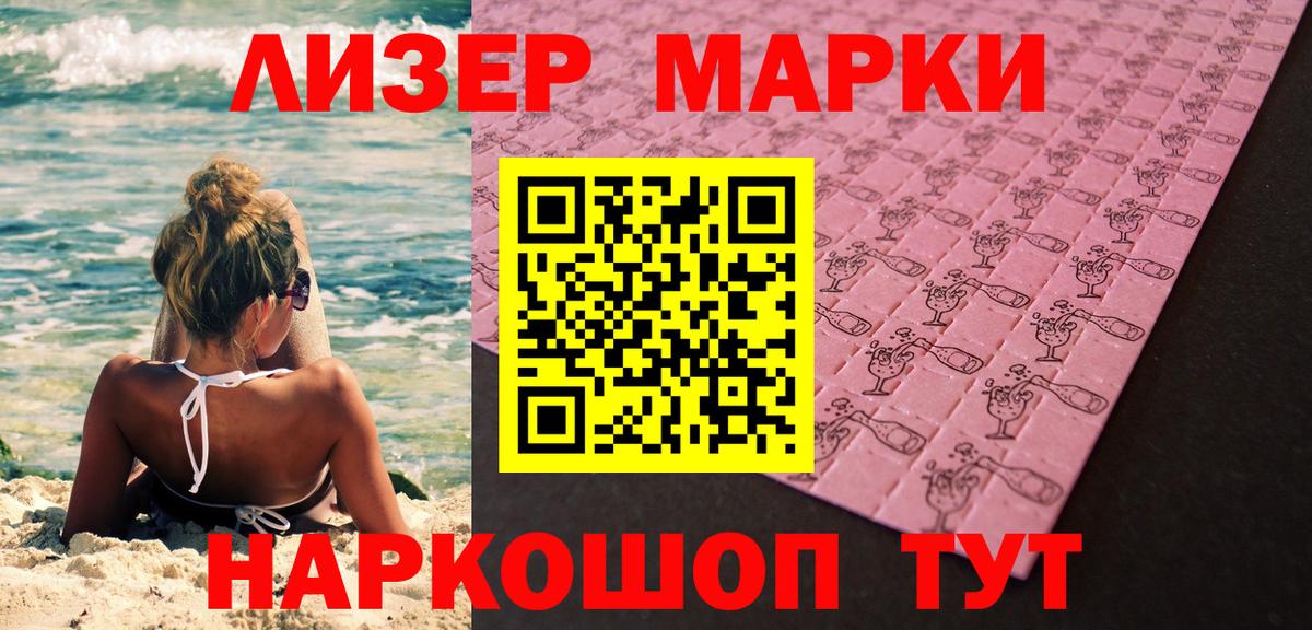 Алапаевск  Наркотические марки 1500мкг  Вход с VPN 