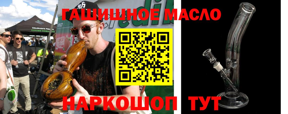 ТГК концентрат  Вход с VPN  купить   Алапаевск 