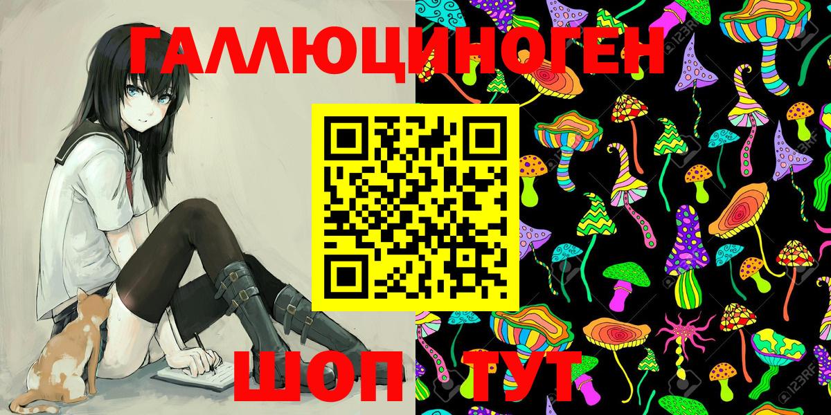 Галлюциногенные грибы Magic Shrooms  Вход с VPN  Алапаевск  Галлюциногенные грибы Cubensis 